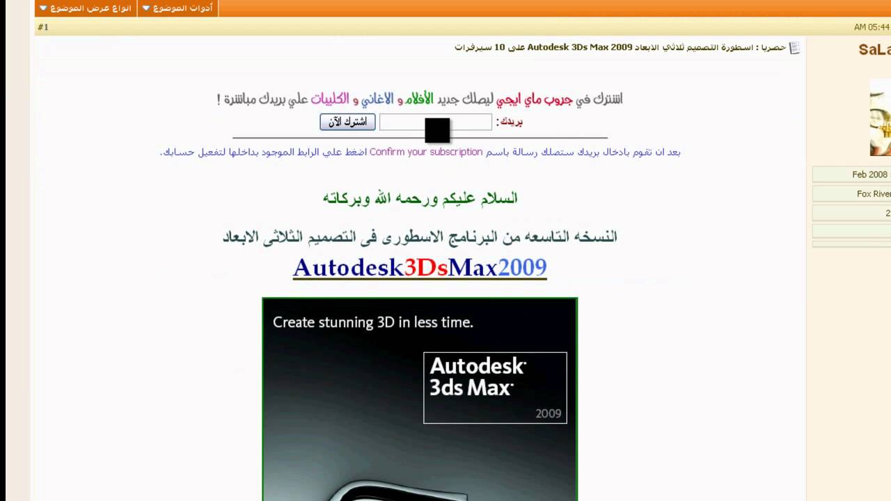 3D Studio Max 2008 Portable